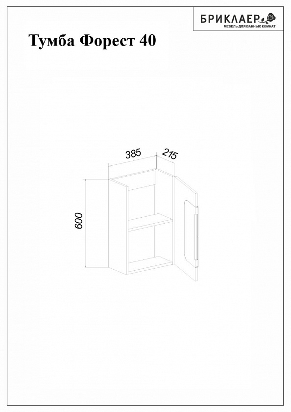 Комплект мебели для ванной Форест 40 Белый глянец