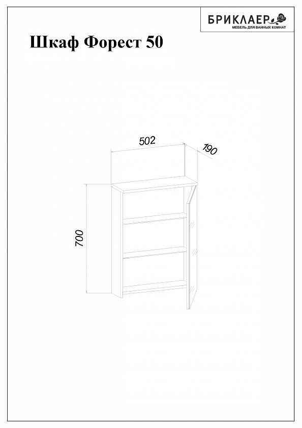 Комплект мебели для ванной Форест 50 Белый глянец
