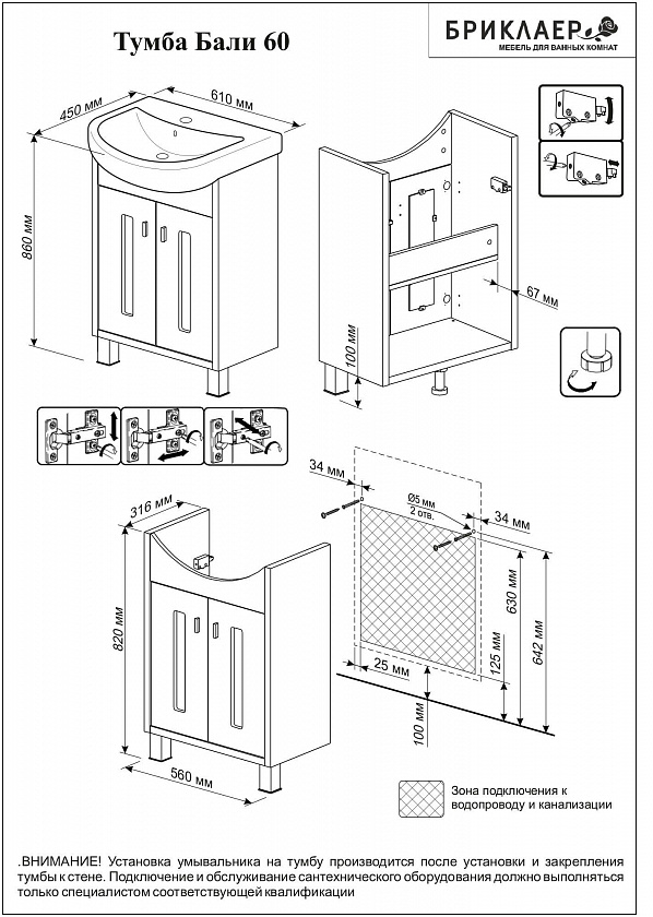 Комплект мебели для ванной Бали 60 Светлая лиственница/Белый глянец