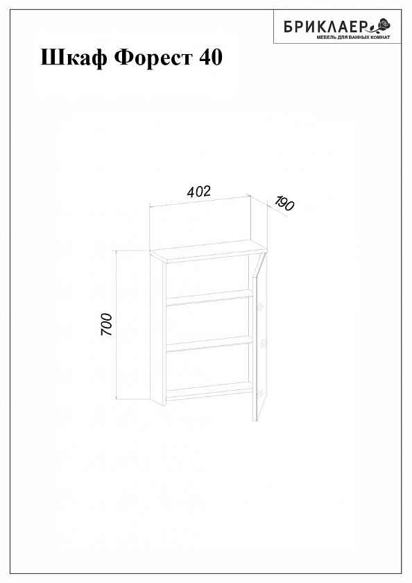 Комплект мебели для ванной Форест 40 Белый глянец