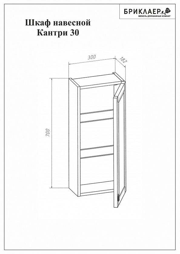 Комплект мебели для ванной Кантри 120 Бежевый дуб прованс с ящиком