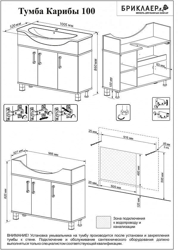 Комплект мебели для ванной Карибы 100 Сатин / дуб антик