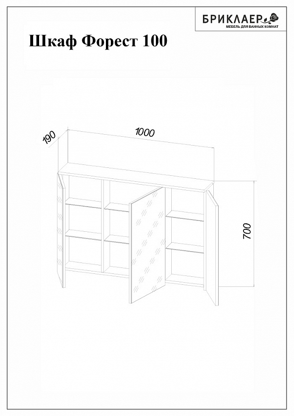 Комплект мебели для ванной Форест 100 с раковиной Фостер 100