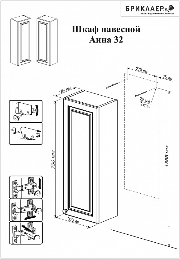 Шкаф навесной для ванной Анна 32 Белый L