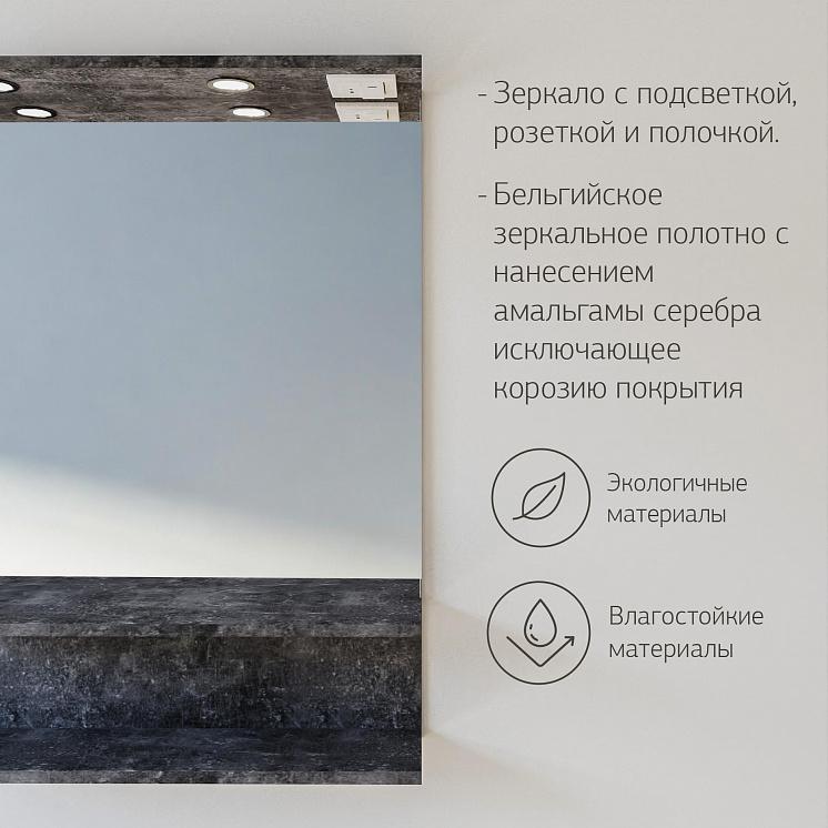 Зеркало для ванной Чили 70 цемент