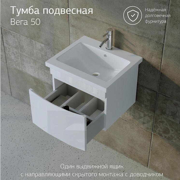 Тумба с раковиной для ванной Вега 50 Белая подвесная