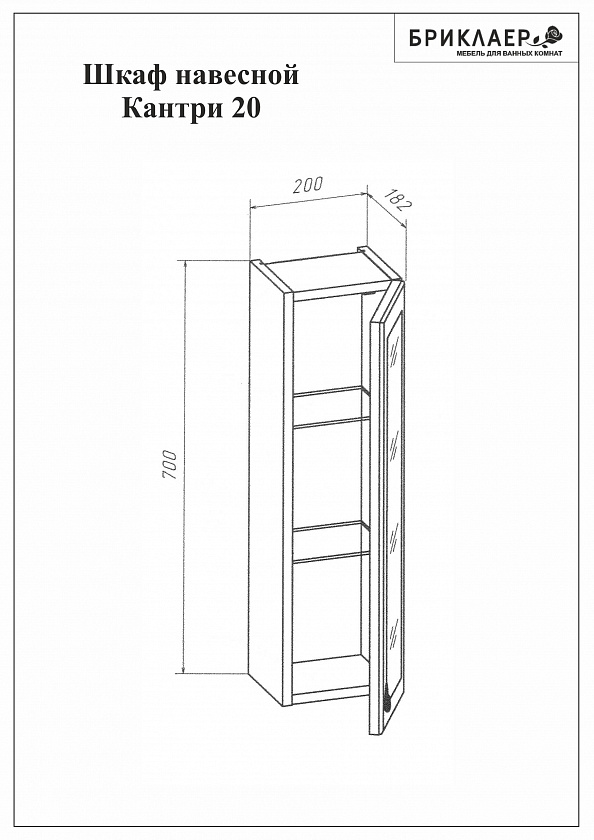 Комплект мебели для ванной Кантри 105 Бежевый дуб прованс 3