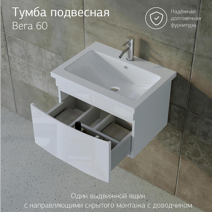 Тумба с раковиной для ванной Вега 60 Белая подвесная