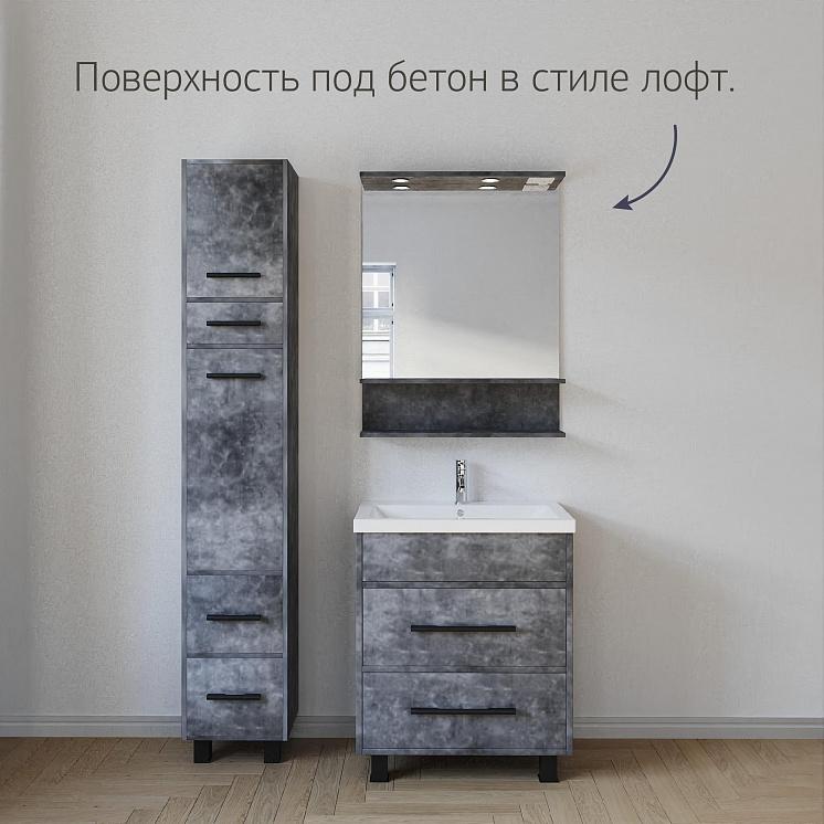 Комплект мебели для ванной Чили 70 цемент Комо