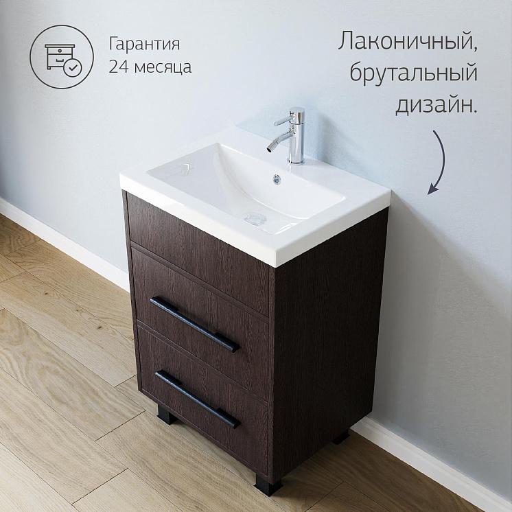 Комплект мебели для ванной Чили 60 Венге