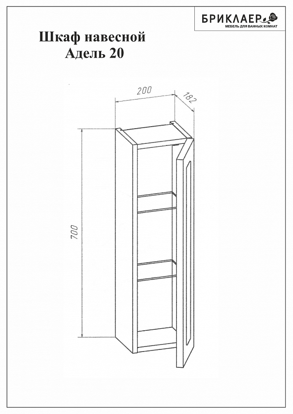 Комплект мебели для ванной Адель 105 Белый глянец Раковина Белая (MLN-5006)