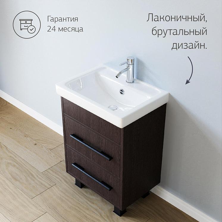 Тумба с раковиной для ванной Чили 55 Венге