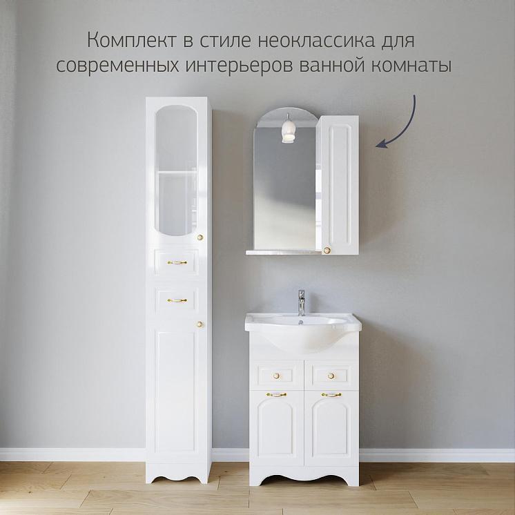 Зеркало для ванной Анна 60 Белая