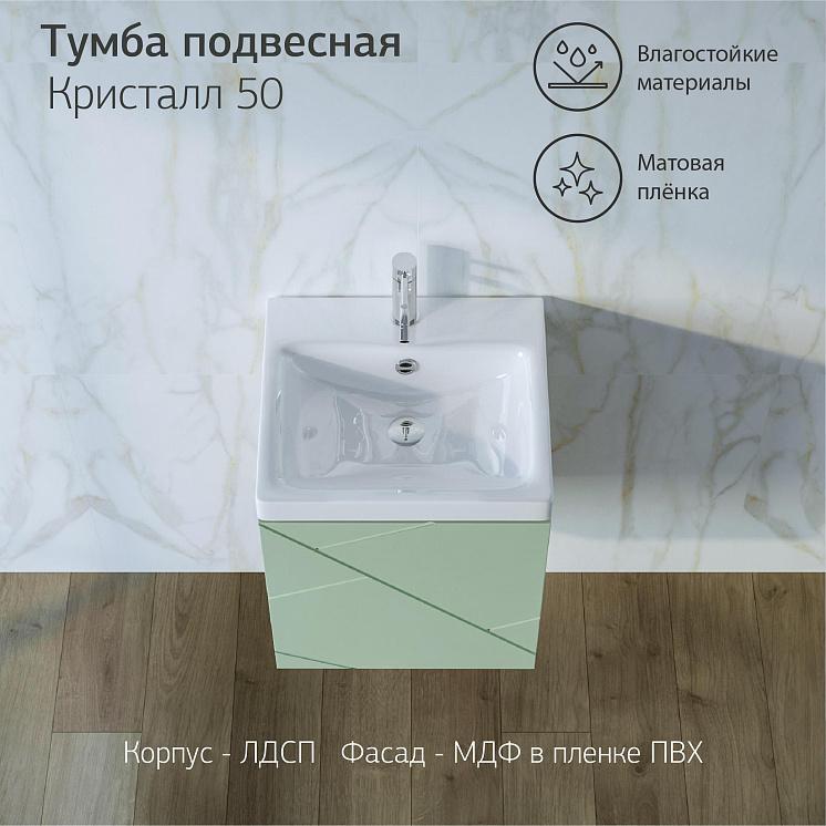 Тумба с раковиной для ванной Кристалл 50 без ниши Фисташка/Дуб гранж песочный