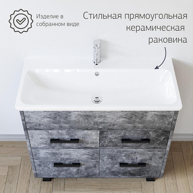 Комплект мебели для ванной Чили 90 цемент Адриана
