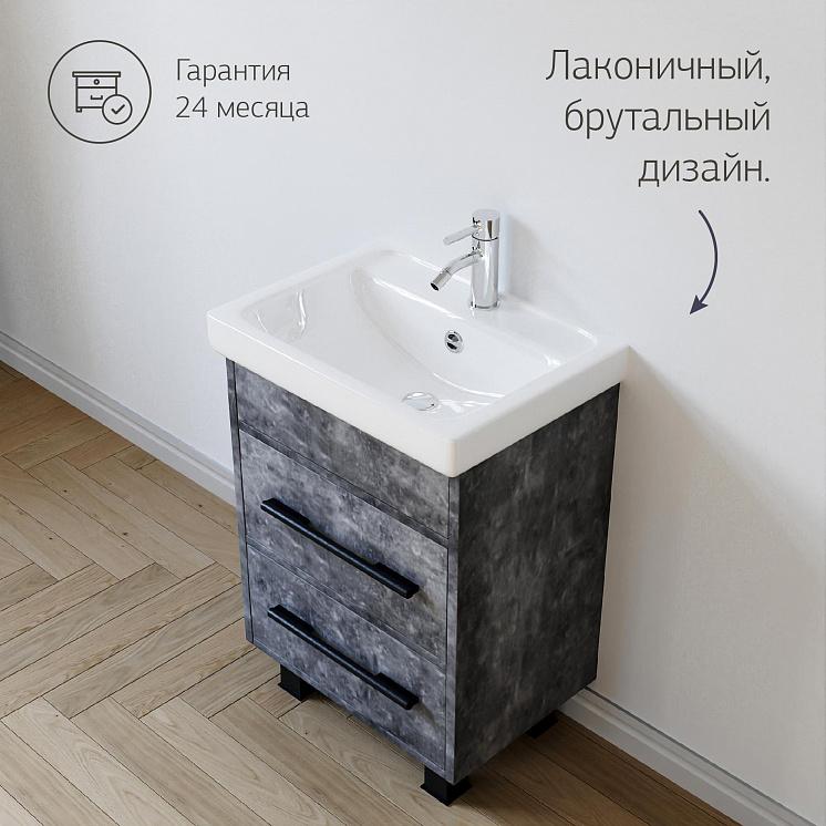 Комплект мебели для ванной Чили 55 цемент