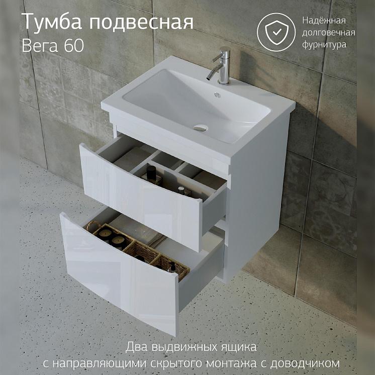 Комплект мебели для ванной Вега 60 Белый подвесная, 2 ящика