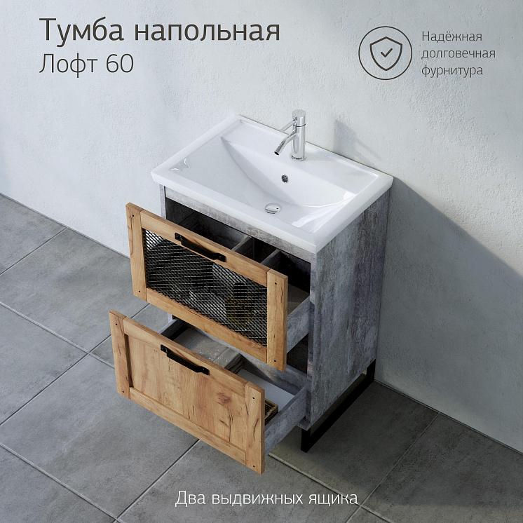 Комплект мебели для ванной Лофт 60 Метрополитен грей