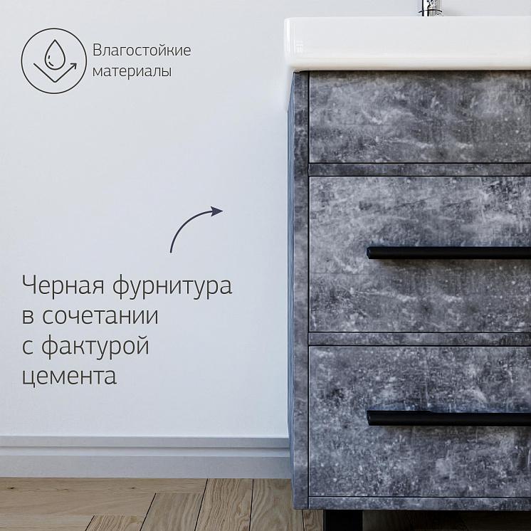 Комплект мебели для ванной Чили 55 цемент