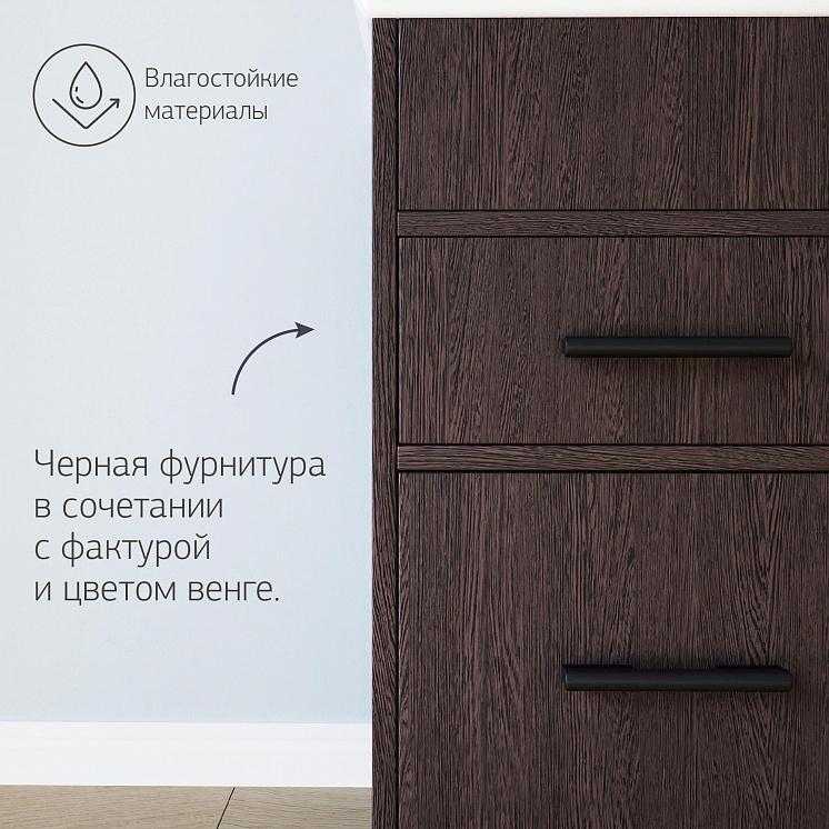 Комплект мебели для ванной Чили 90 Венге Адриана