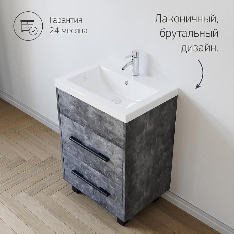 Тумба с раковиной для ванной Чили 60 цемент