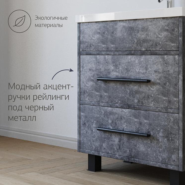Комплект мебели для ванной Чили 70 цемент Комо
