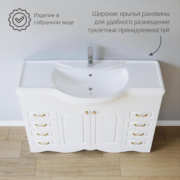 Комплект мебели для ванной Анна 120 Белая