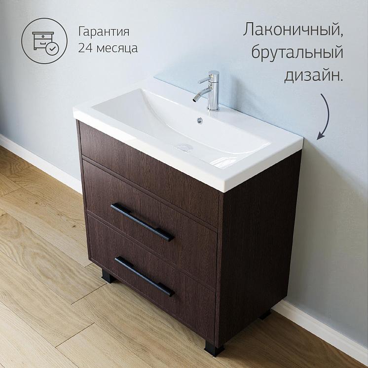 Тумба с раковиной для ванной Чили 80 Венге р. Комо