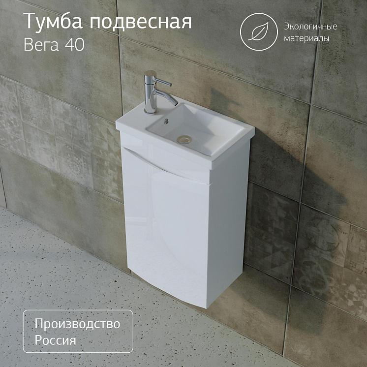 Комплект мебели для ванной Вега 40 Белый подвесная