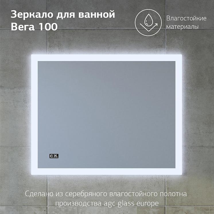 Зеркало для ванной Вега/Мальта 100  с подсветкой и часами, включение на взмах руки