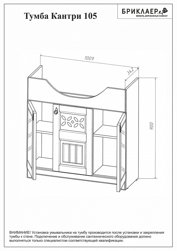 Комплект мебели для ванной Кантри 105 Бежевый дуб прованс 2