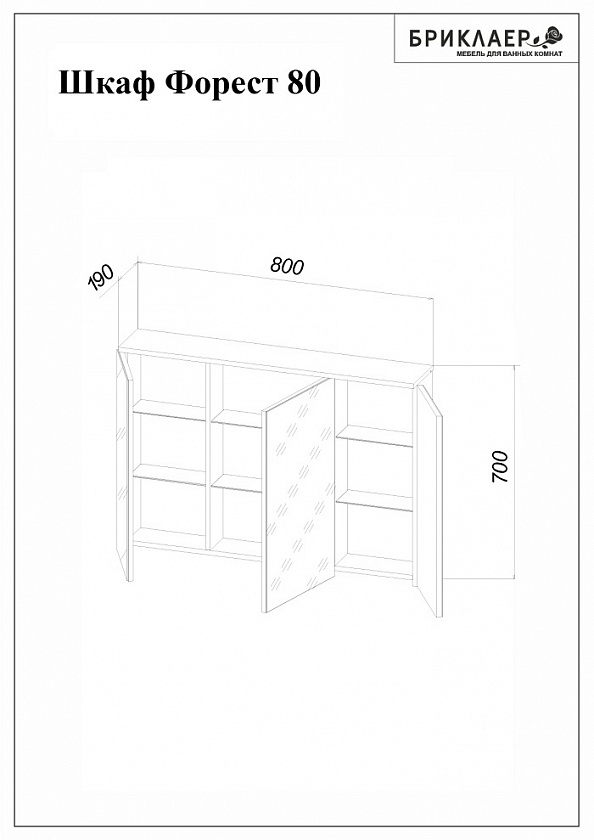 Комплект мебели для ванной Форест 80 раковина Комо