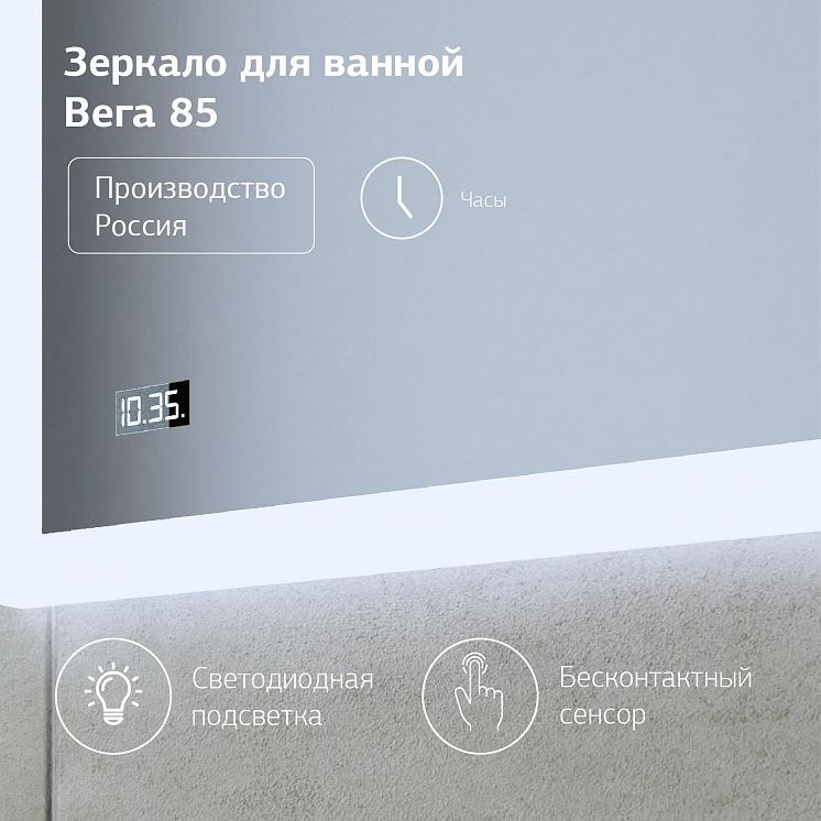 Комплект мебели для ванной Вега 80 Белый подвесная
