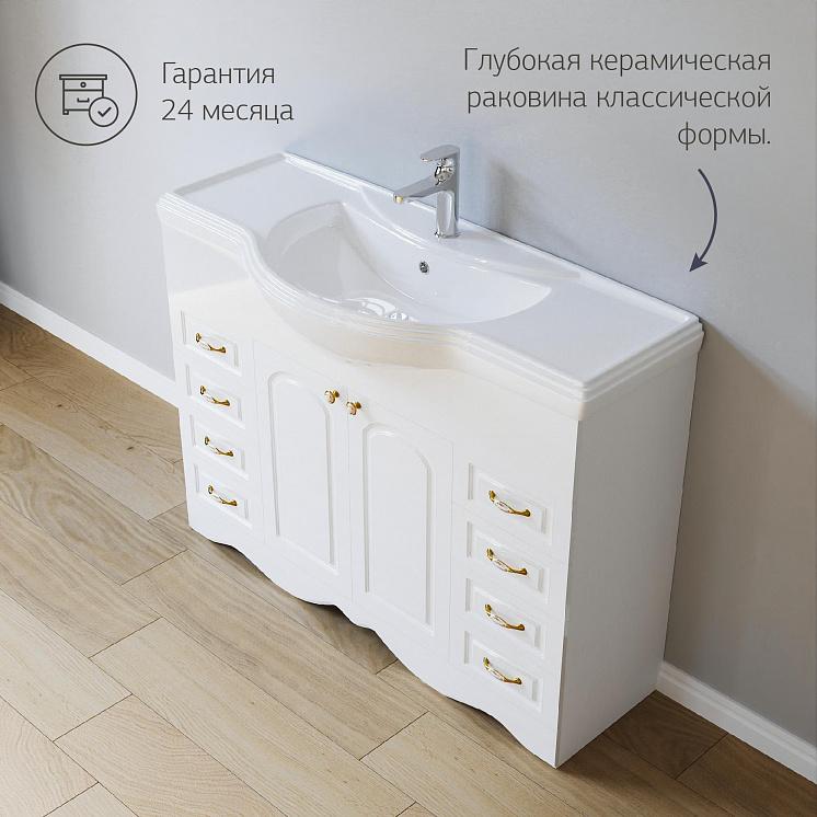 Комплект мебели для ванной Анна 120 Белая