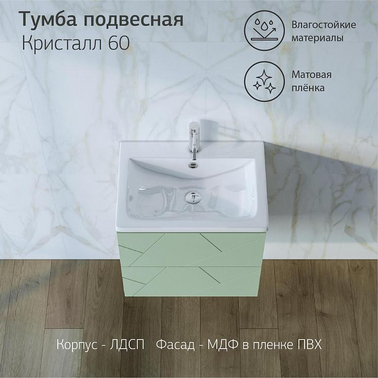 Тумба с раковиной для ванной Кристалл 60 без ниши Фисташка/Дуб гранж песочный