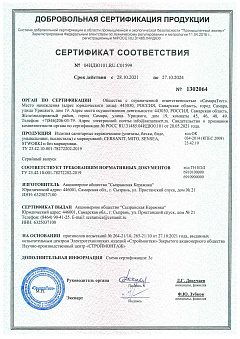 Сертификат соответствия Керамика