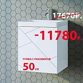 Тумба с раковиной для ванной Кристалл 50 без ниши, Белая Сплит