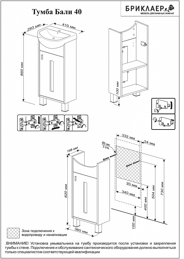 Комплект мебели для ванной Бали 40 Венге / белый глянец 