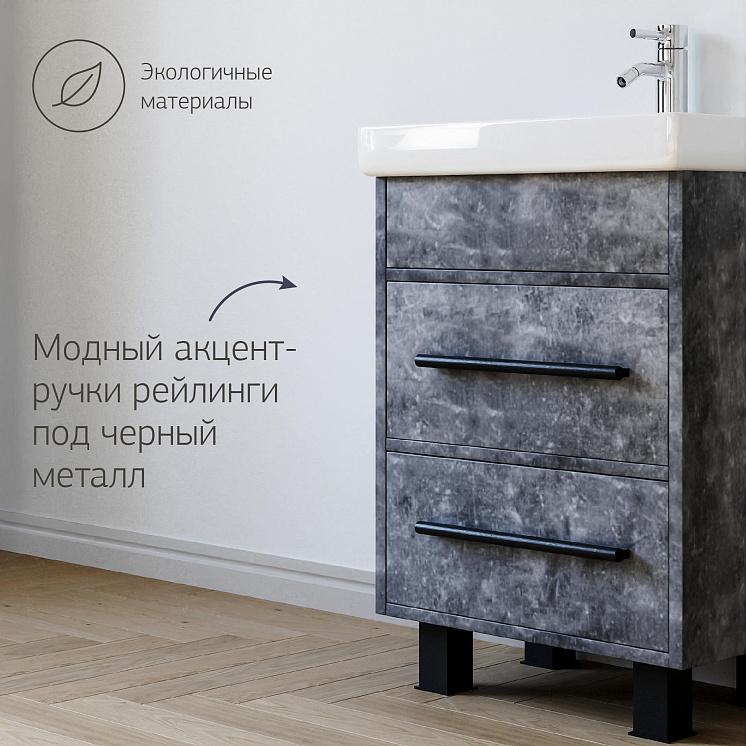 Комплект мебели для ванной Чили 55 цемент