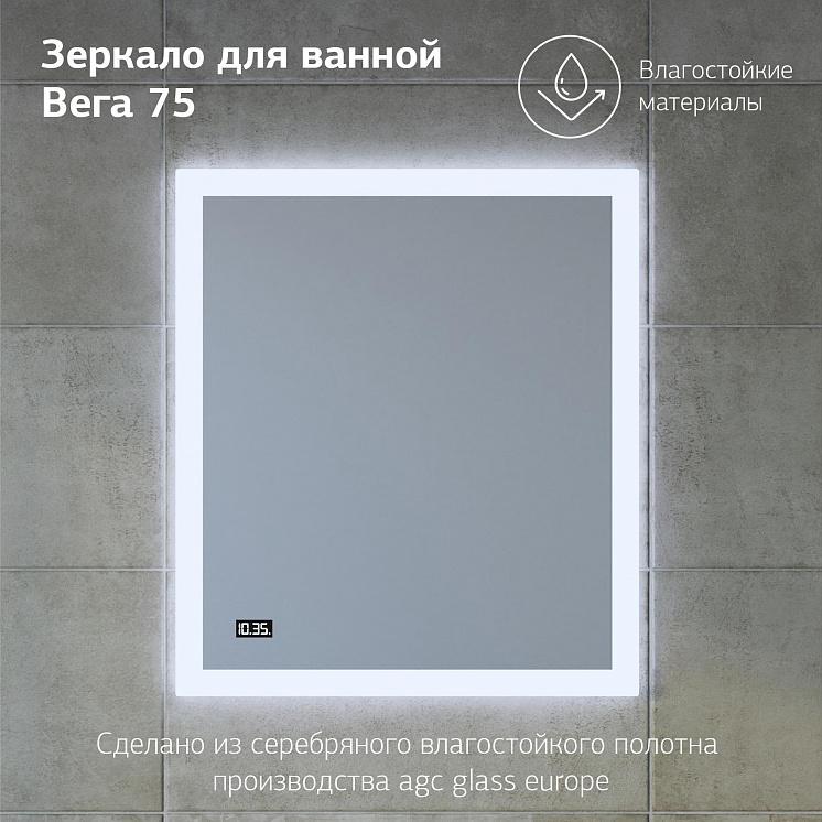 Зеркало для ванной Вега/Мальта 75  с подсветкой и часами, включение на взмах руки