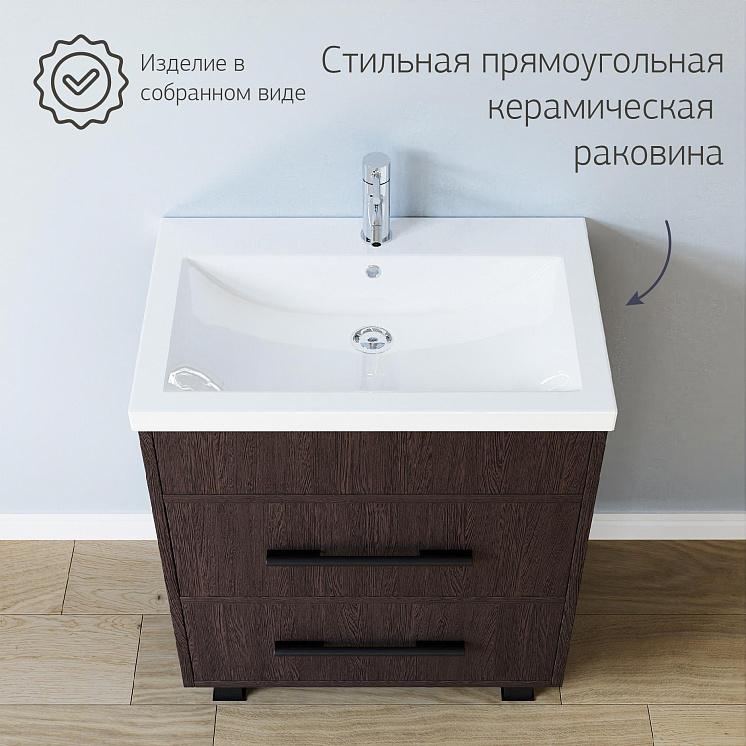 Комплект мебели для ванной Чили 70 Венге  Комо
