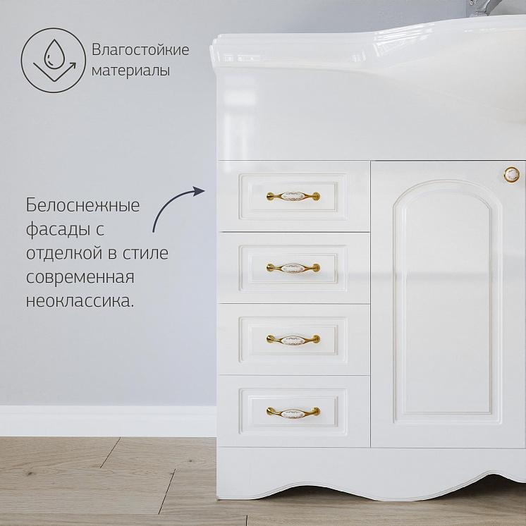 Комплект мебели для ванной Анна 120 Белая