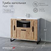 Тумба с раковиной для ванной Лофт 100 Метрополитен грей р. Mario 100 Тумба с раковиной для ванной Лофт 100 Метрополитен грей р. Mario 100
