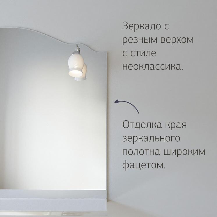 Зеркало для ванной Анна 100 Белая