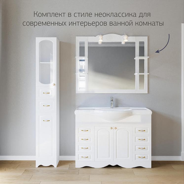 Комплект мебели для ванной Анна 120 Белая