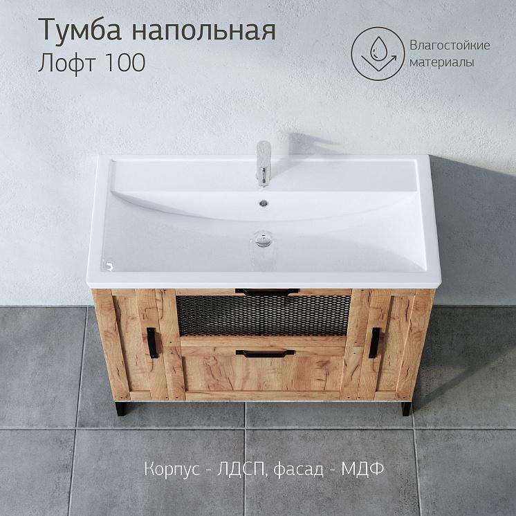 Тумба с раковиной для ванной Лофт 100 Метрополитен грей р. Фостер 100