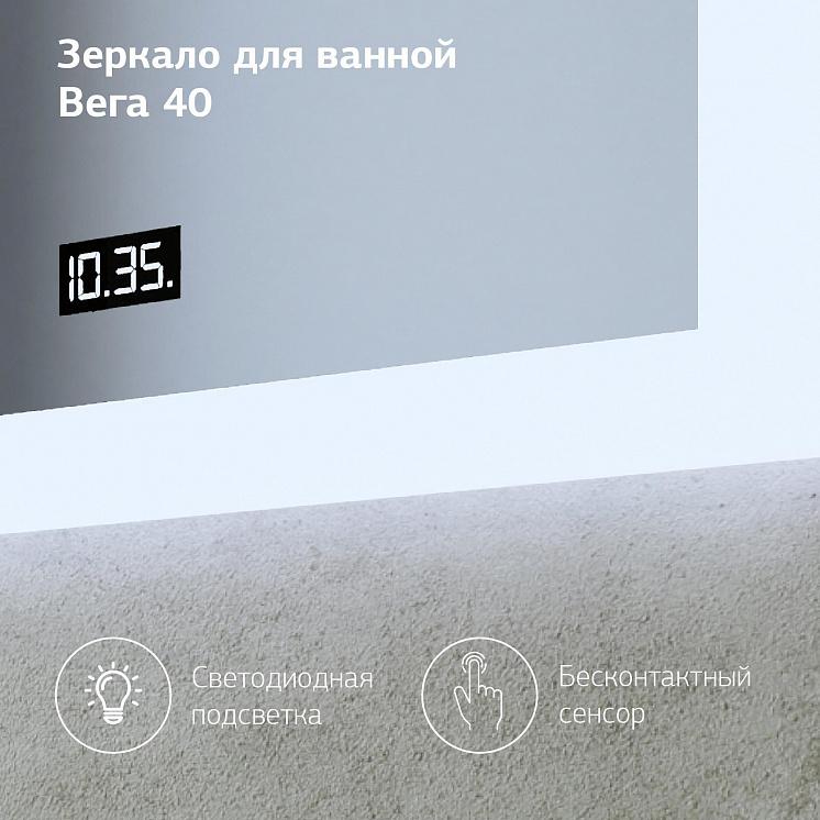 Зеркало для ванной Вега 40 с подсветкой и часами, включение на взмах руки