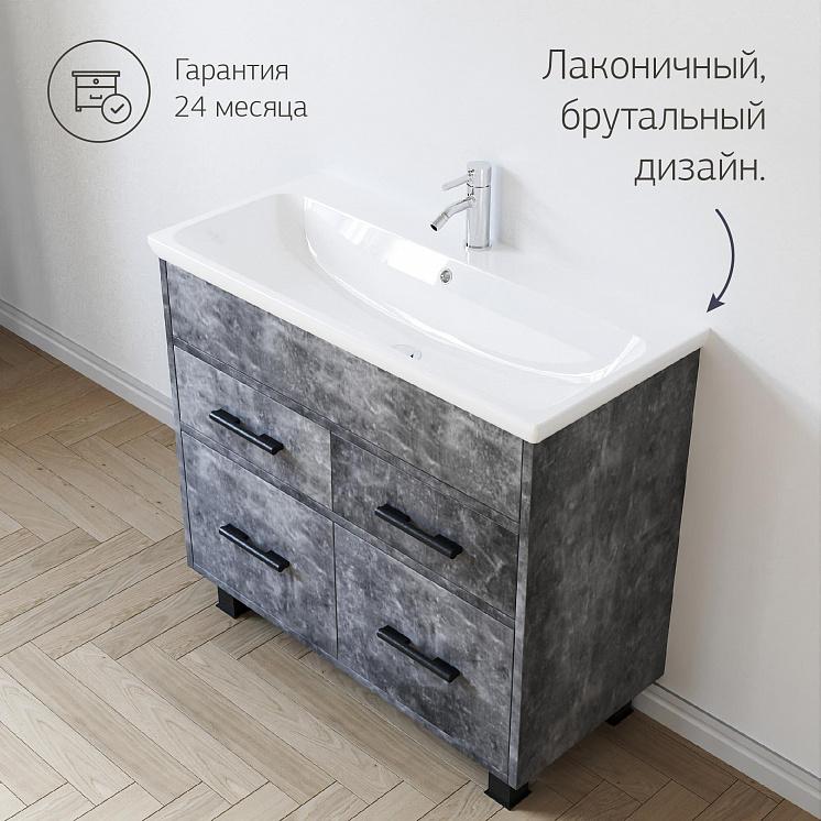 Комплект мебели для ванной Чили 90 цемент Адриана