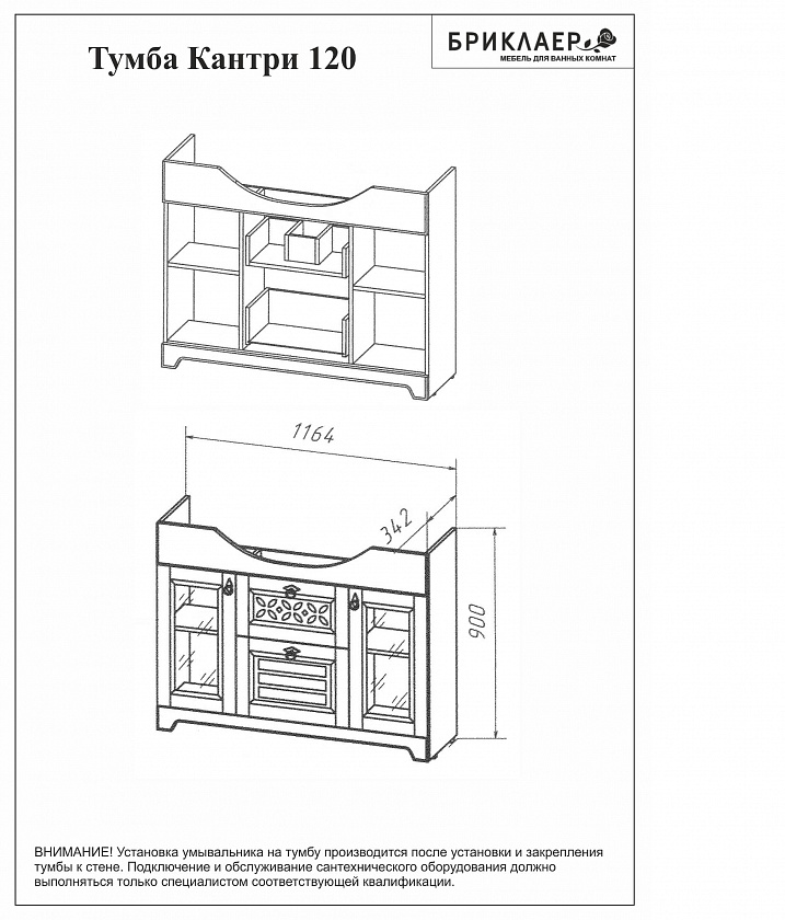 Комплект мебели для ванной Кантри 120 Бежевый дуб прованс