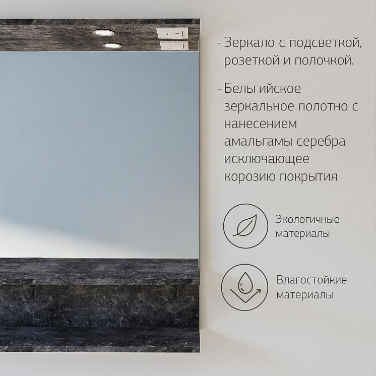 Зеркало для ванной Чили 90 цемент